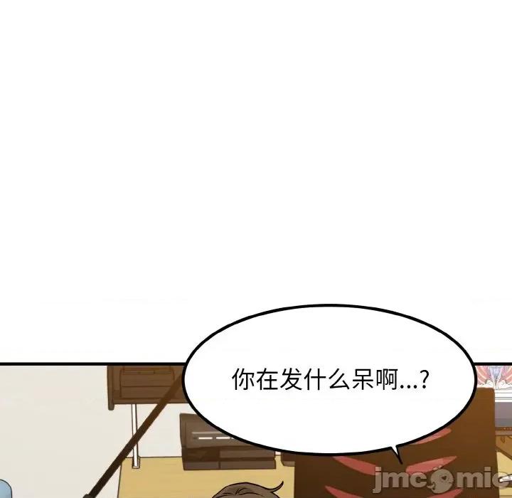 发小碰不得 强制催眠/发小碰不得 第165页