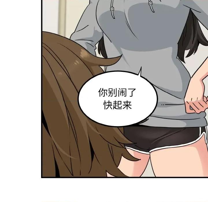 发小碰不得 强制催眠/发小碰不得 第169页