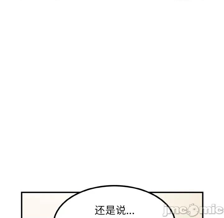发小碰不得 强制催眠/发小碰不得 第170页