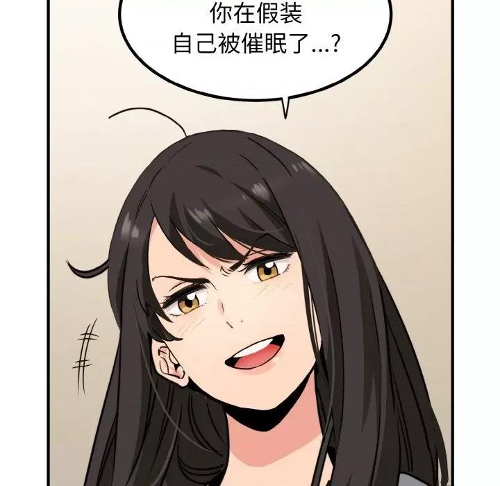 发小碰不得 强制催眠/发小碰不得 第171页