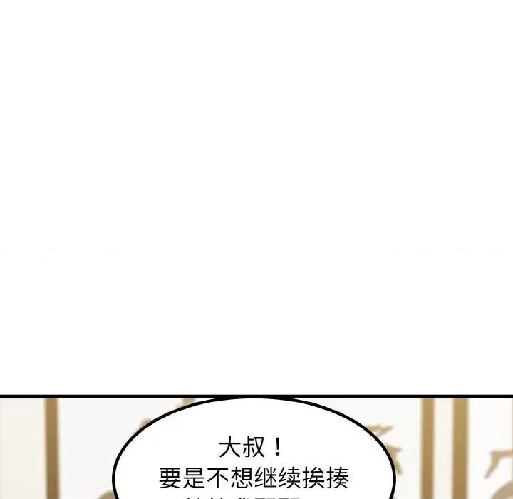 发小碰不得 强制催眠/发小碰不得 第174页
