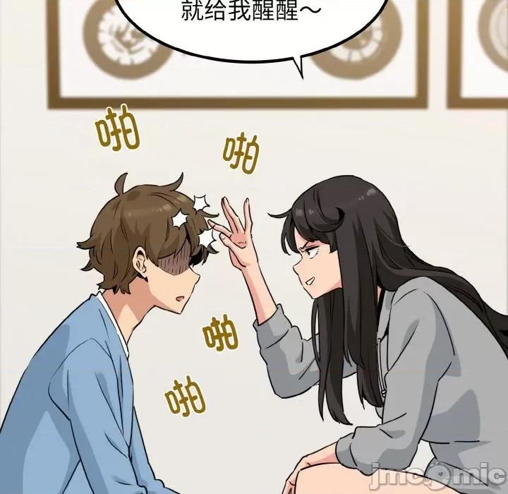 发小碰不得 强制催眠/发小碰不得 第175页