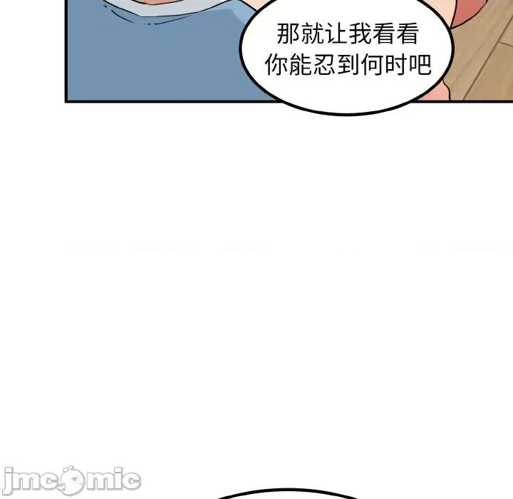 发小碰不得 强制催眠/发小碰不得 第180页