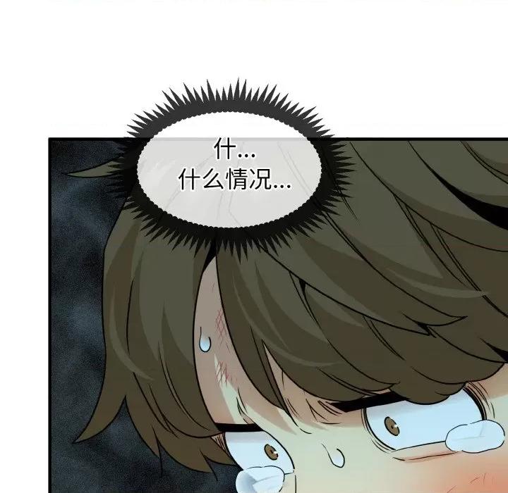 发小碰不得 强制催眠/发小碰不得 第183页