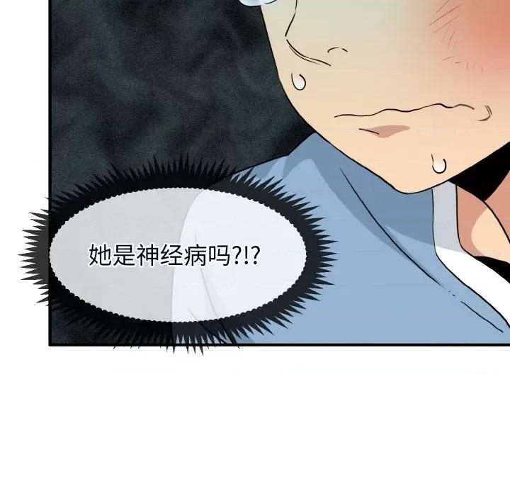 发小碰不得 强制催眠/发小碰不得 第184页