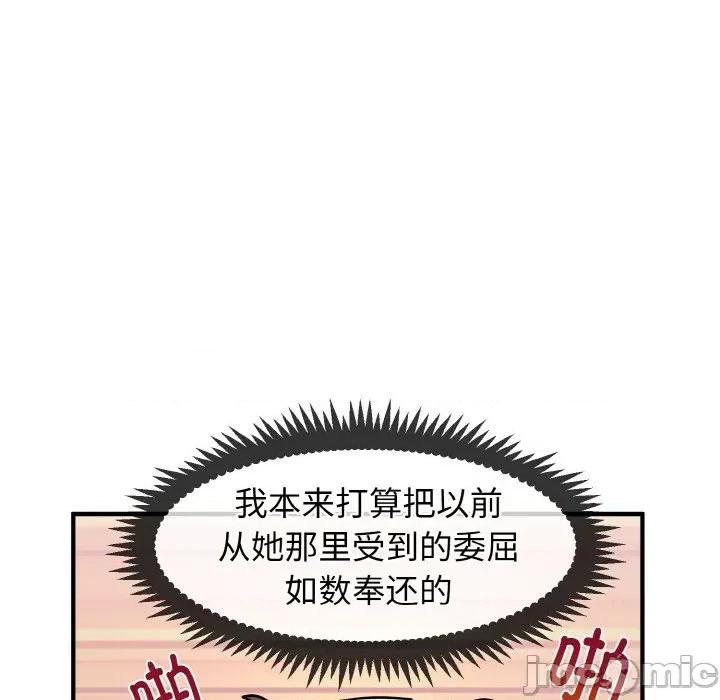 发小碰不得 强制催眠/发小碰不得 第185页