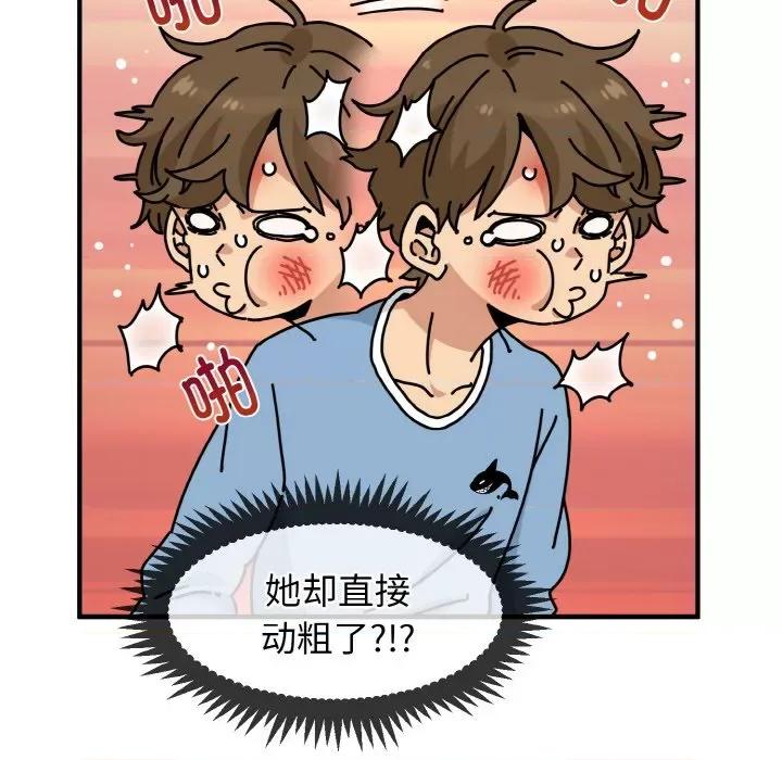 发小碰不得 强制催眠/发小碰不得 第186页
