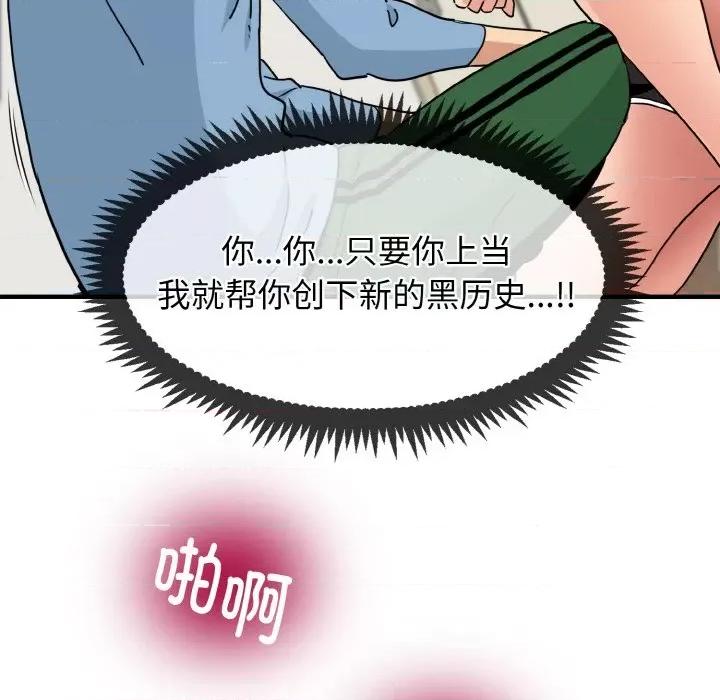 发小碰不得 强制催眠/发小碰不得 第189页