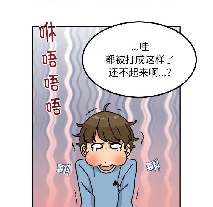发小碰不得 强制催眠/发小碰不得 第191页