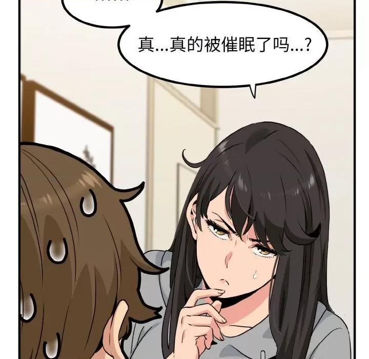 发小碰不得 强制催眠/发小碰不得 第193页