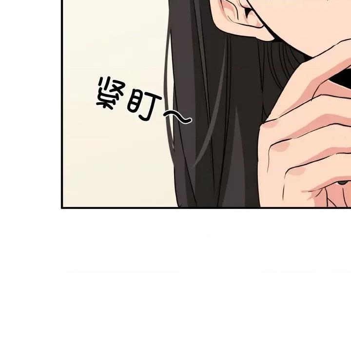发小碰不得 强制催眠/发小碰不得 第196页