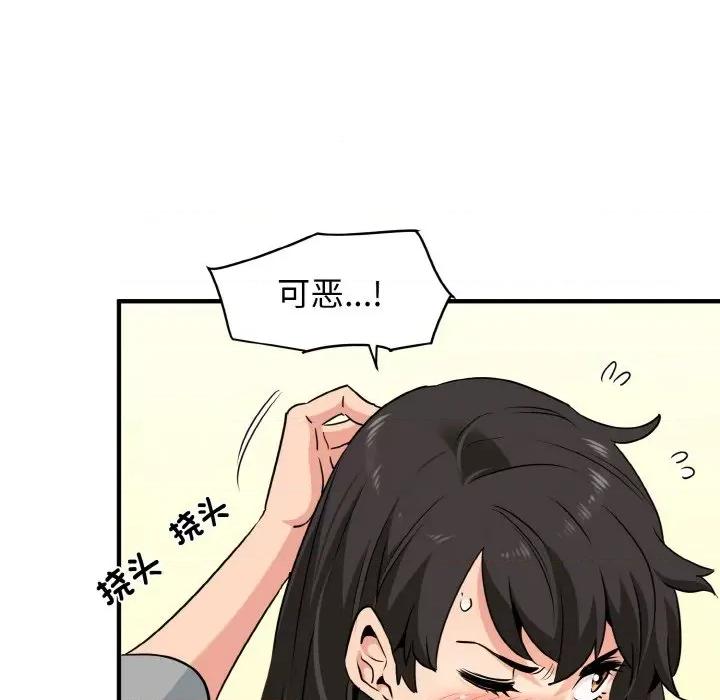 发小碰不得 强制催眠/发小碰不得 第202页