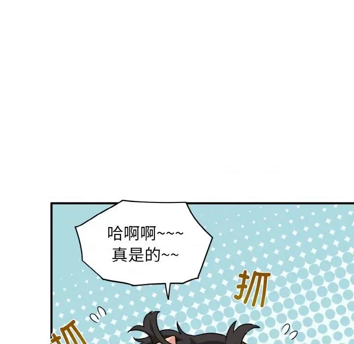 发小碰不得 强制催眠/发小碰不得 第206页