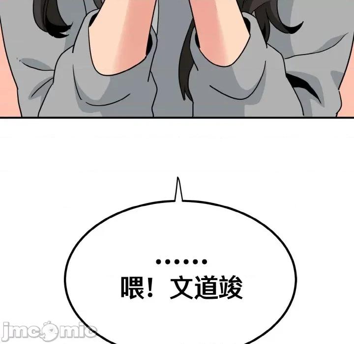 发小碰不得 强制催眠/发小碰不得 第210页