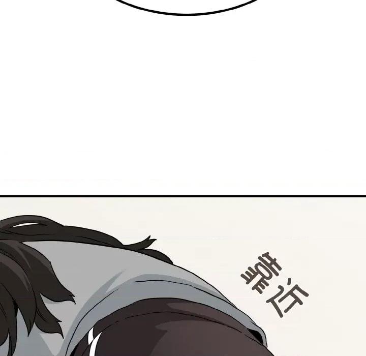 发小碰不得 强制催眠/发小碰不得 第211页