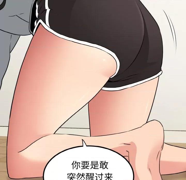 发小碰不得 强制催眠/发小碰不得 第212页
