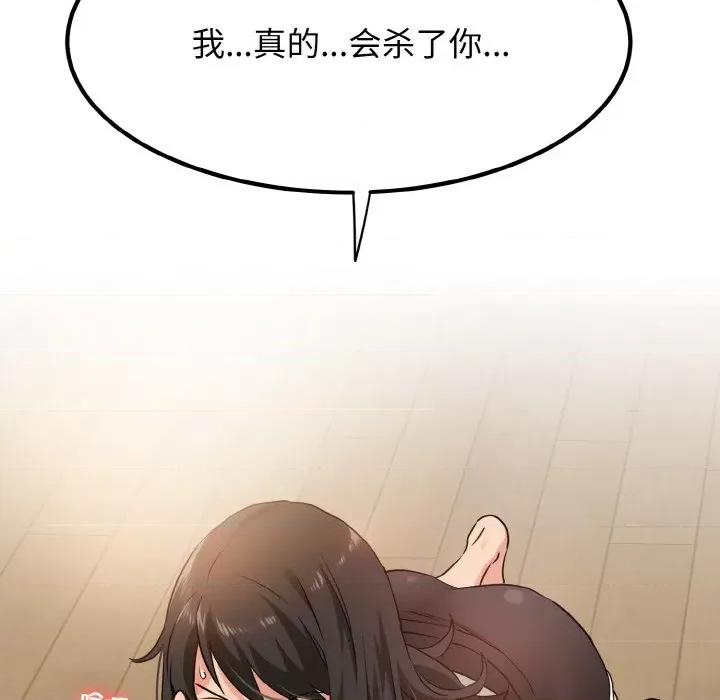发小碰不得 强制催眠/发小碰不得 第216页
