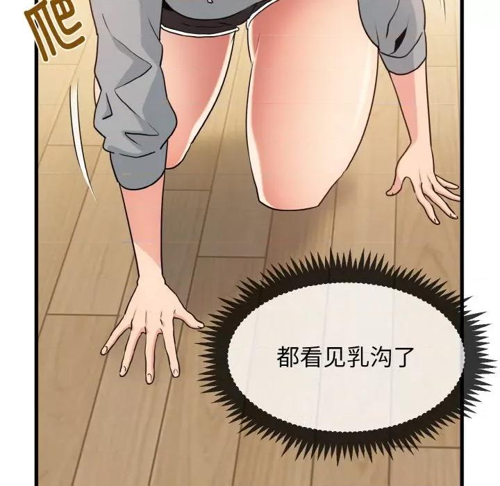 发小碰不得 发小碰不得-发小碰不得 第2话 第8页