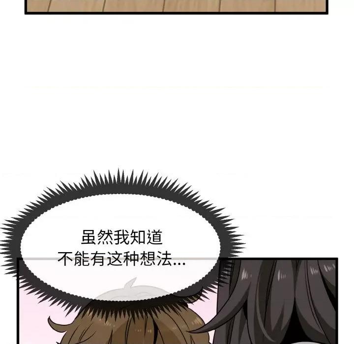 发小碰不得 发小碰不得-发小碰不得 第2话 第9页
