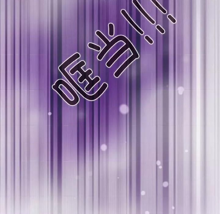 发小碰不得 发小碰不得-发小碰不得 第2话 第19页