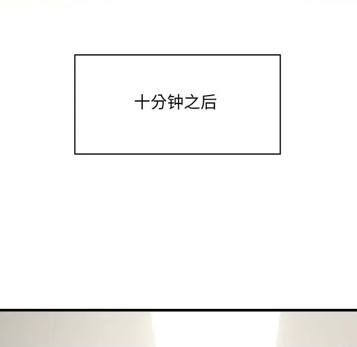 发小碰不得 发小碰不得-发小碰不得 第2话 第34页