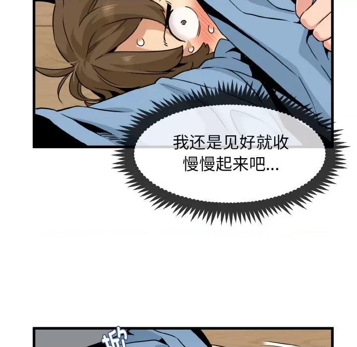 发小碰不得 发小碰不得-发小碰不得 第2话 第51页