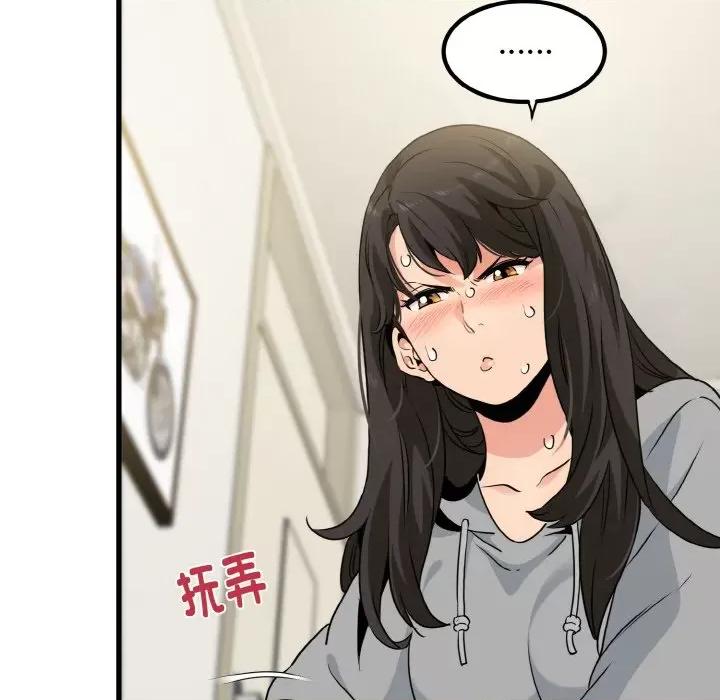 发小碰不得 发小碰不得-发小碰不得 第2话 第77页