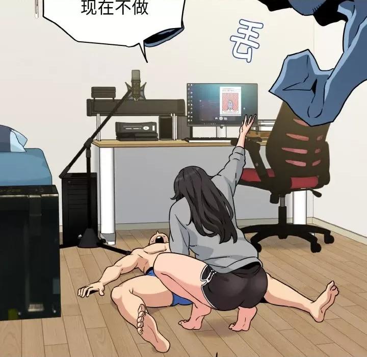 发小碰不得 发小碰不得-发小碰不得 第2话 第88页
