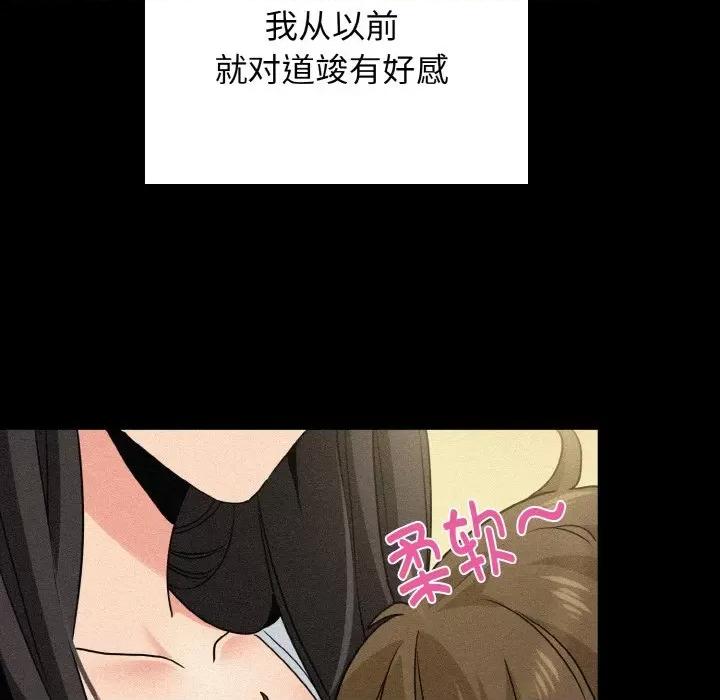 发小碰不得 发小碰不得-发小碰不得 第2话 第102页