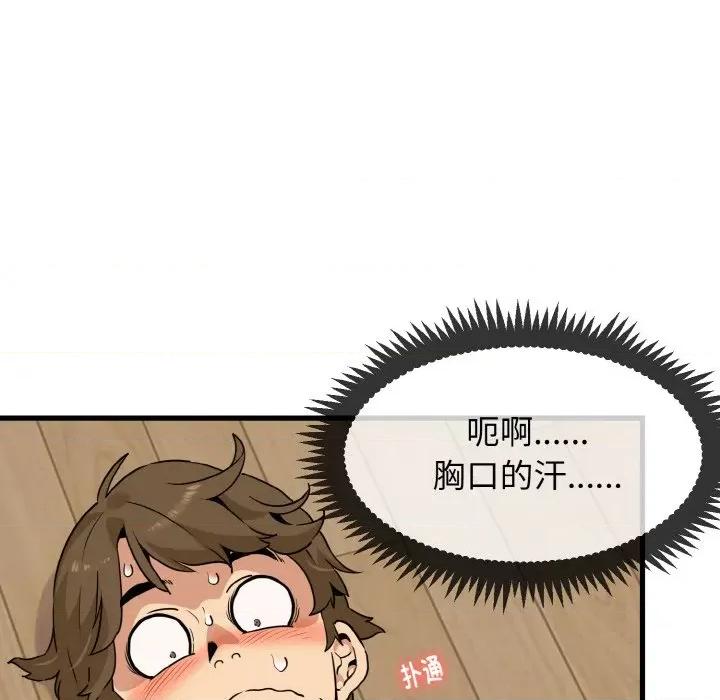 发小碰不得 发小碰不得-发小碰不得 第2话 第133页