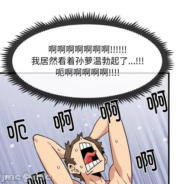发小碰不得 发小碰不得-发小碰不得 第2话 第150页
