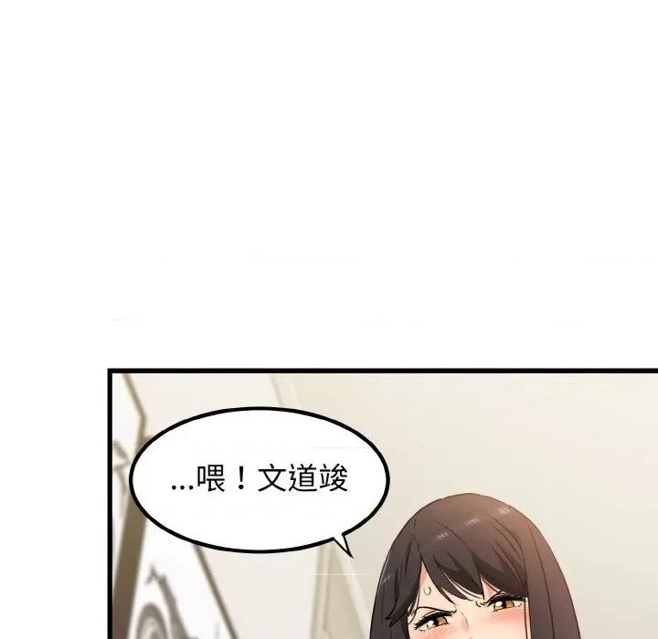 发小碰不得 发小碰不得-发小碰不得 第2话 第161页