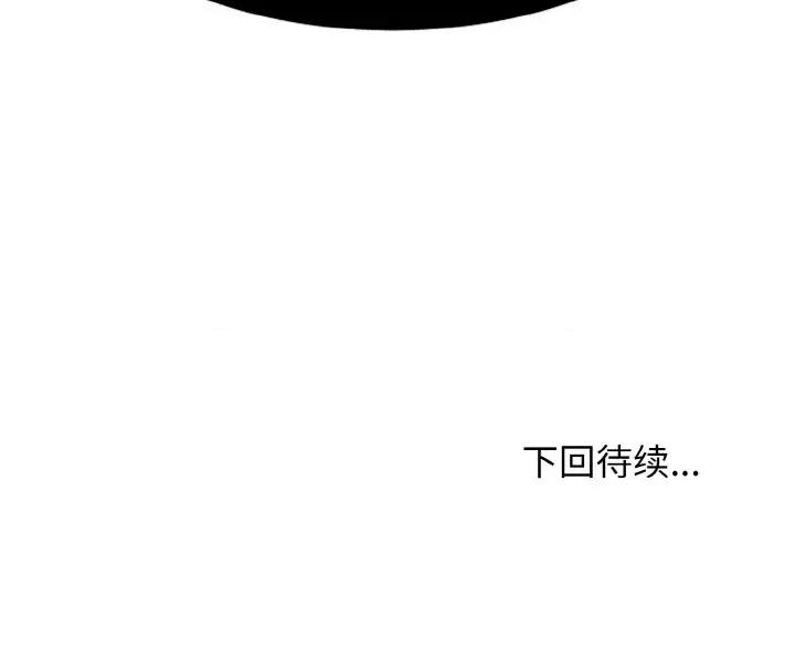 发小碰不得 发小碰不得-发小碰不得 第2话 第171页