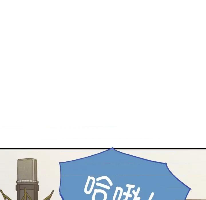发小碰不得 发小碰不得-发小碰不得 第3话 第9页