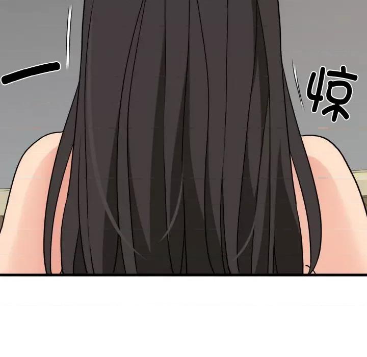 发小碰不得 发小碰不得-发小碰不得 第3话 第11页