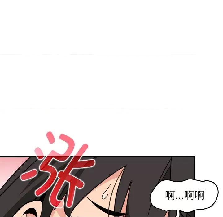 发小碰不得 发小碰不得-发小碰不得 第3话 第12页