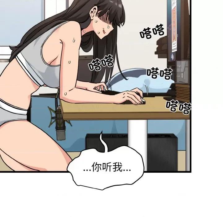 发小碰不得 发小碰不得-发小碰不得 第3话 第28页