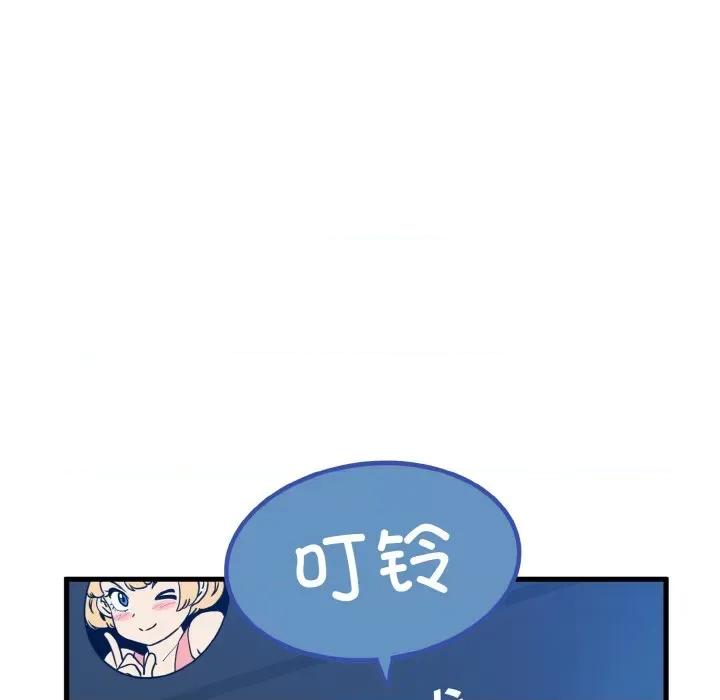 发小碰不得 发小碰不得-发小碰不得 第3话 第29页