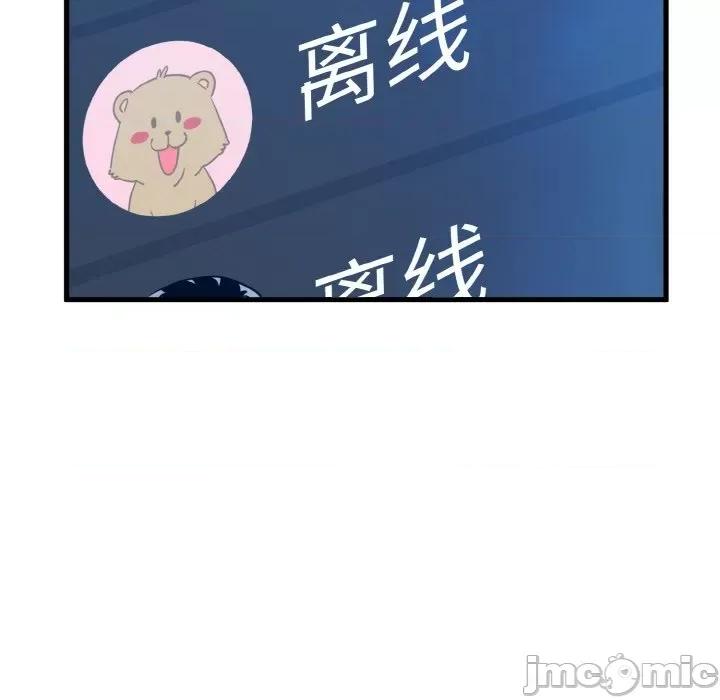 发小碰不得 发小碰不得-发小碰不得 第3话 第30页