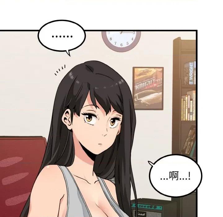 发小碰不得 发小碰不得-发小碰不得 第3话 第53页