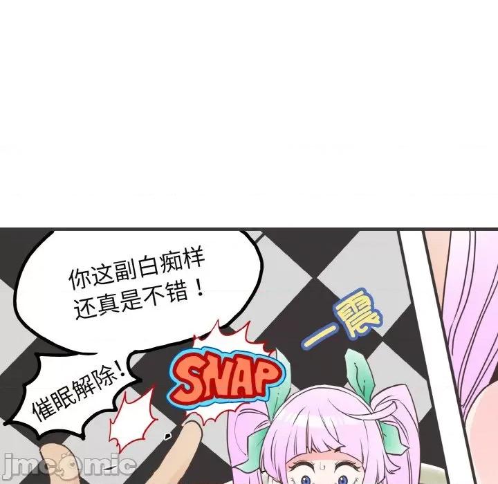 发小碰不得 发小碰不得-发小碰不得 第3话 第55页