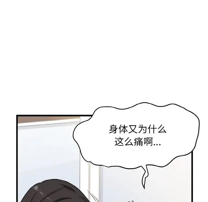 发小碰不得 发小碰不得-发小碰不得 第3话 第72页