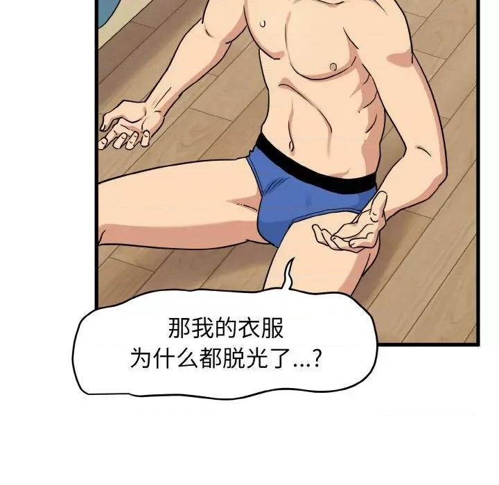 发小碰不得 发小碰不得-发小碰不得 第3话 第78页