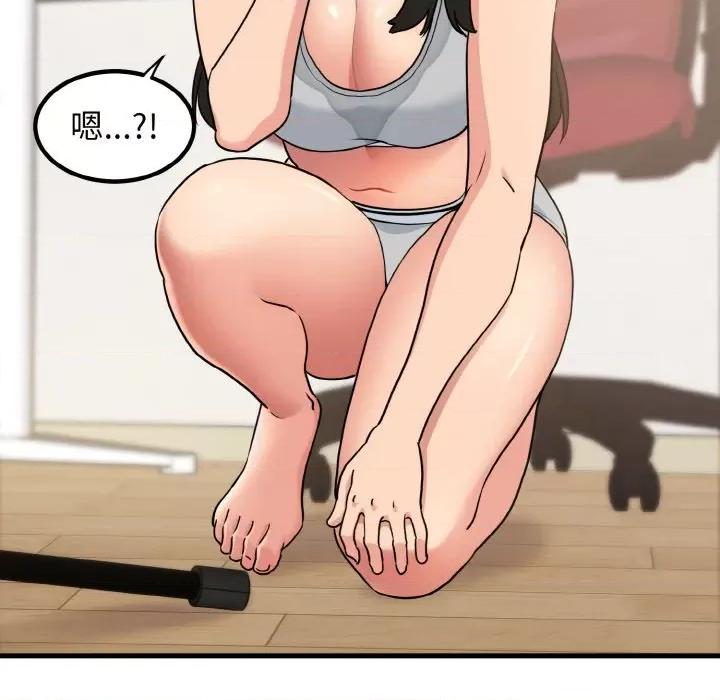 发小碰不得 发小碰不得-发小碰不得 第3话 第82页
