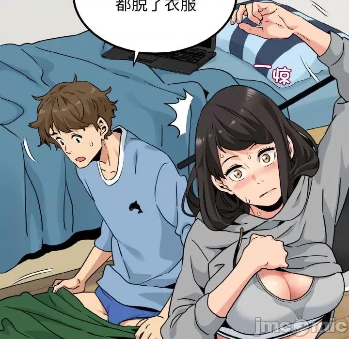 发小碰不得 发小碰不得-发小碰不得 第3话 第90页