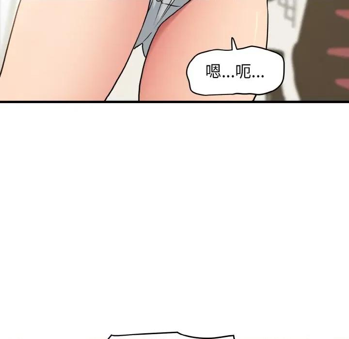 发小碰不得 发小碰不得-发小碰不得 第3话 第94页