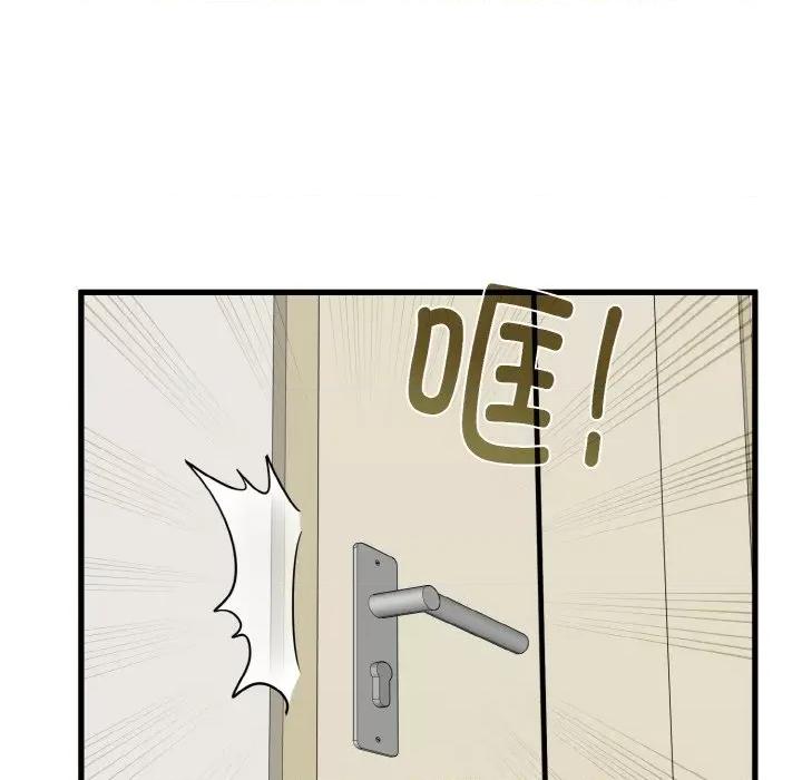 发小碰不得 发小碰不得-发小碰不得 第3话 第97页