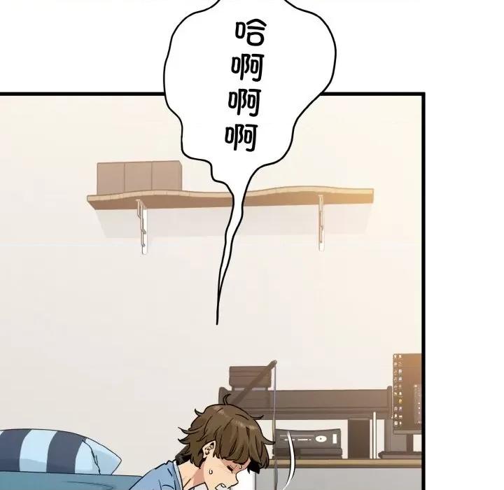 发小碰不得 发小碰不得-发小碰不得 第3话 第99页