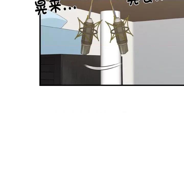 发小碰不得 发小碰不得-发小碰不得 第3话 第102页