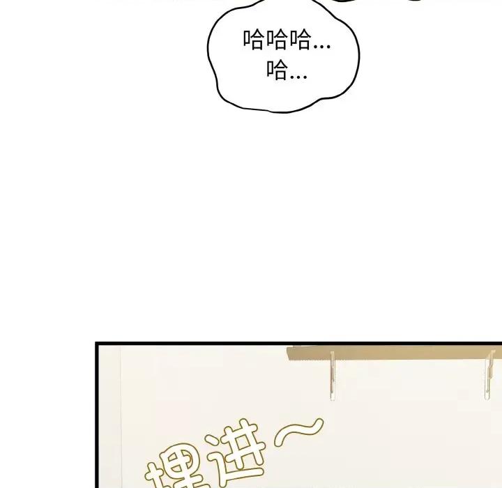发小碰不得 发小碰不得-发小碰不得 第3话 第107页